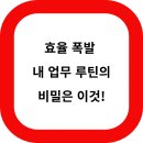 루틴 이미지