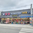 든든축산