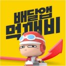 먹깨비 경남신문