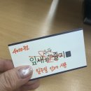 잎새와줄기논술국어학원 | 중간고사 우수자에게 쿠폰 주는 행사 진행 동탄국어 잎새와줄기 논술국어학원