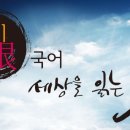 내포 한글서예 | <2023년 고1 6월 국어 학평 모의고사> 어휘 학습