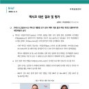 멕시코 대선 결과 및 평가 이미지