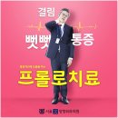 서울문정형외과의원 이미지