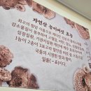대청마루 2 | 상무지구 오리고기 맛집 &#39;원조 대청마루&#39; 생오리로스 후기