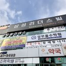 운천초등학교 | 운동ing. 광주 필라테스 추천 동천동 모모필라테스 1:1 후기 및 이벤트