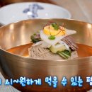 서관면옥 교대본점 이미지