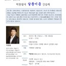 ★ 2016 박종필 익산시립무용단단장 하계 서울 강습회 이미지