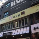자기만족 족발 - 기장군 | 자기만족 족발