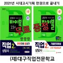 (재)대구직업전문학교 이미지