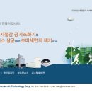 (주)휴먼에어텍 이미지