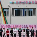 전라남도 공공산후조리원 3호점 이미지