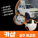 용강세차장 이미지