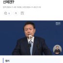 '취임 전 공천 개입' 尹 검사장이 단죄‥자신에겐? 이미지