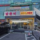 동촌유원지 야장포차 남쑨이포차 동촌댁 친구 술자리