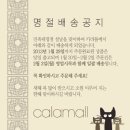 카라몰