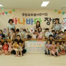 공립모두별어린이집 이미지