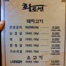 화로연 | 창원 고기 맛집 /산호동 참 화로연/ 찌개용고기 덤으로 주는 고기집