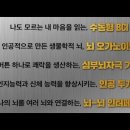 #뉴럴링크, 임창환, 뇌전증, 뇌파, 지속식물인간, 완전감금증후군, 뇌공학연구실, 뇌컴퓨터인터페이스, 눈꺼풀, 의사소통, 의료진의의견, 이미지