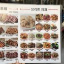 우기양꼬치 이미지