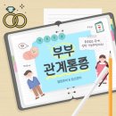 부부 관계 통증으로 결혼 준비 or 임신 준비 어려움이 있어요