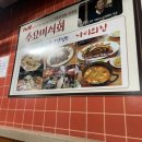 한남동 냉삼 맛집 | 나리의집 후기(웨이팅 없이 먹는법!)