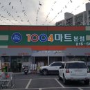 번창마트 이미지