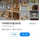 디어래빗키즈룸 이미지