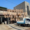 수연수산 네이버블로그