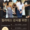 어뉴필라테스교육센터