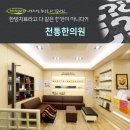 호매실한의원 이미지