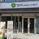 의정부칼국수 | 금오동 맛집 : 의정부 힐링 칼국수, 맛있지 아니한가 솔직후기