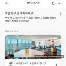 WOW휘트니스클럽 | [호주] W 브리즈번 와우 스위트 W Brisbane Wow One bedroom Suite