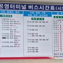 목포시외버스공영터미널