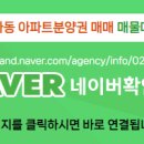 좋은날부동산공인중개사사무소 이미지