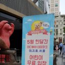 밀리오레 헤어클럽 | 테지움서울 테디베어 테마카페 후기, 어린이 무료입장 + 선물까지!