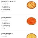 번쩍피자 이미지