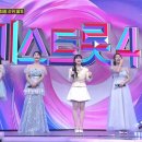 미스트롯 bnt뉴스