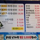 장터횟집 이미지