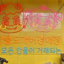 만물골동품 이미지