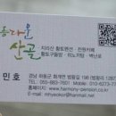 산골펜션 이미지