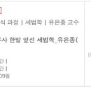 2027대비 세무사 한발 앞선 세법학_유은종( 판례 미포함) 공유자 구합니다 이미지