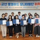 군산먹거리통합지원센터 이미지