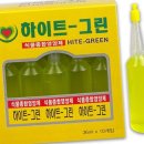 그린종합상사 이미지