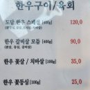 수제갈비도담 이미지