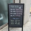 33떡볶이 동해천곡점 | 동해시 천곡황금박쥐동굴 근처 차돌장칼국수 맛집 팔복칼국수