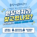 고양우리치과의원 이미지