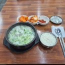 복조리설렁탕함흥냉면 | 점메추 : 한우 설렁탕(복조리설렁탕함흥냉면)