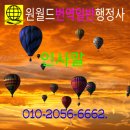 월드번역 행정사 사무소 이미지