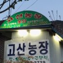 성산 애견농장 이미지