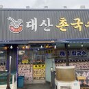 의창-대산-5-비-4 | 창원 대산 맛집 대산촌국수에서 한우국밥 먹어본 후기